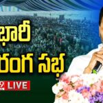 LIVE YS Jagan addresses meeting at Palnadu
