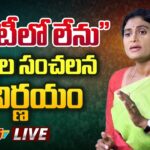 Live : YS Sharmila Sensational Press Meet Live
