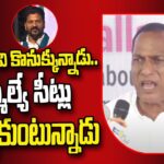 Malla Reddy Funny Comments on Revanth Reddy