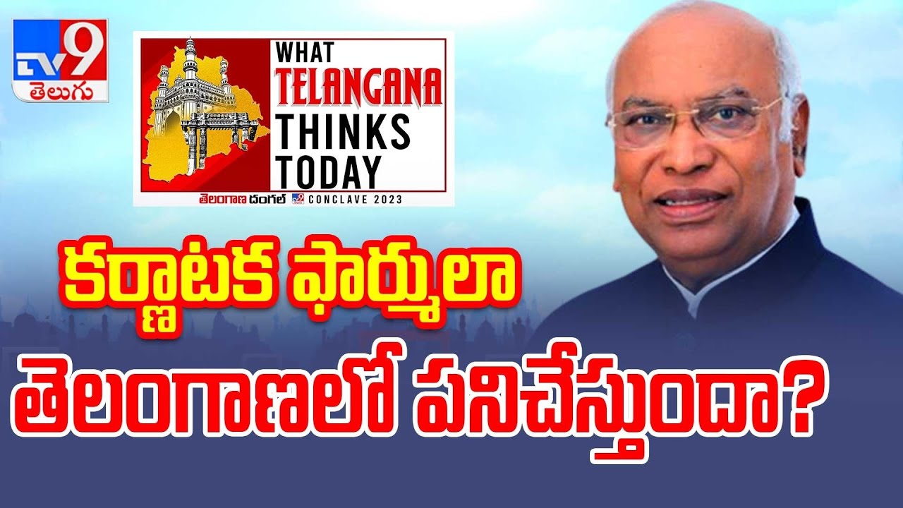 Mallikarjun Kharge Exclusive LIVE : TV9 Conclave 2023