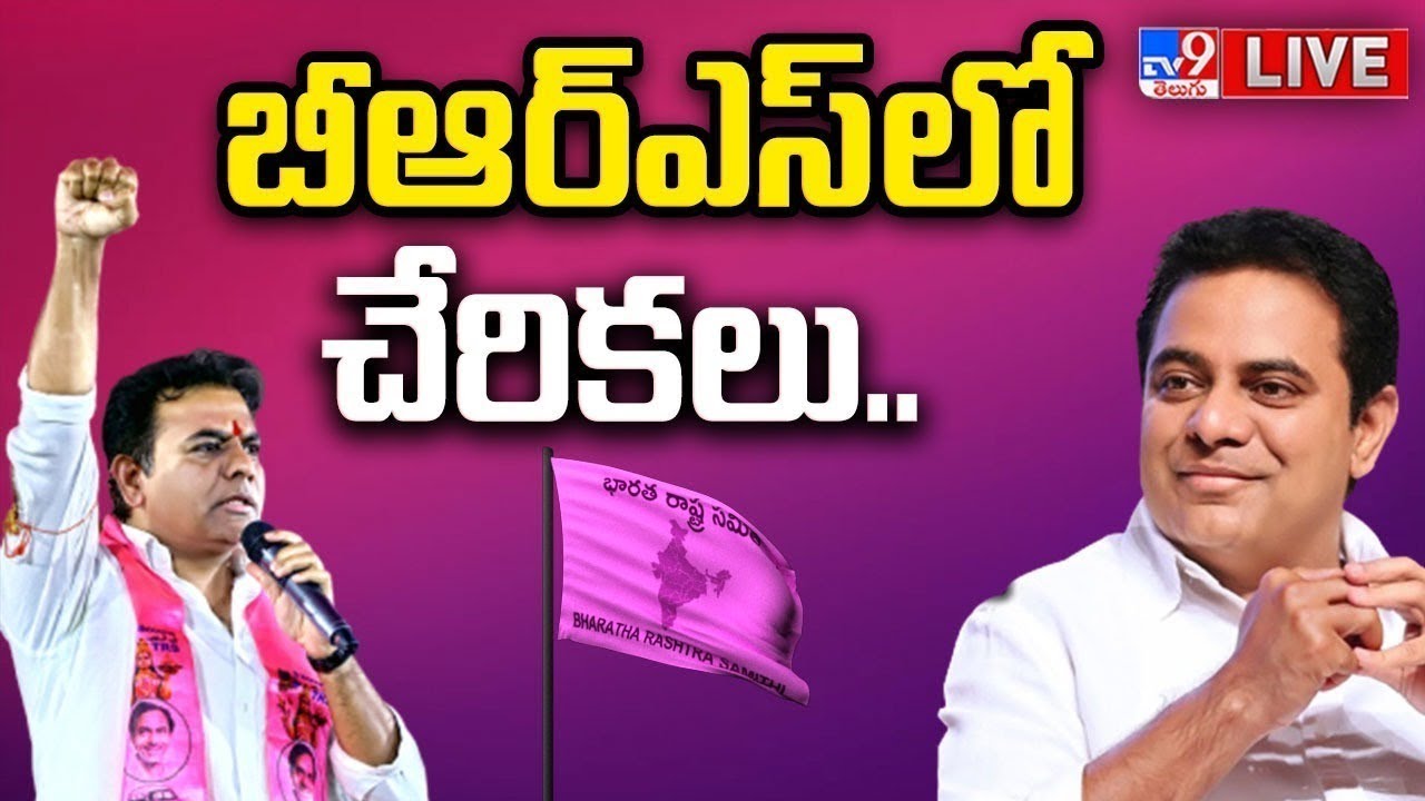 Minister KTR  Joinings In BRS Party At Telangana Bhavan