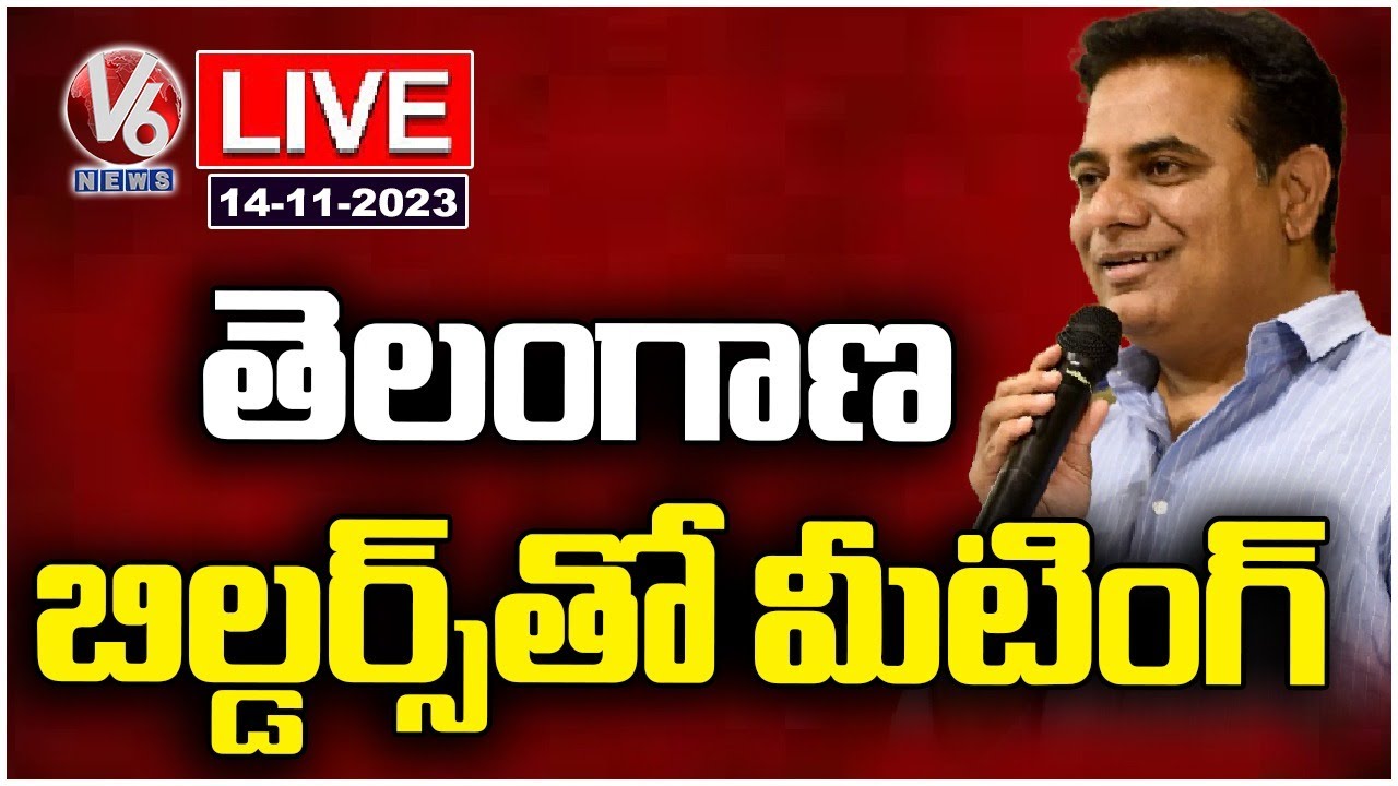 Minister KTR LIVE : Telangana Builders Meeting