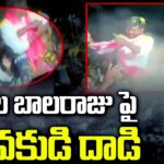 MLA Guvvala Balaraju attacked once again