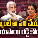 MP Vijay Sai Reddy Counter to Purandeswari and TDP