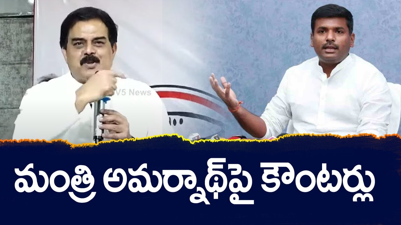 Nadendla Manohar Counters on Minister Amarnath