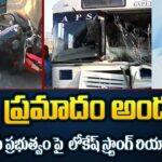 Nara Lokesh Strong Reaction On YCP Govt Over Vijayawada RTC BUS Accident