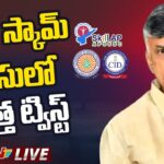 New Twist in AP Skill Development Scam Case