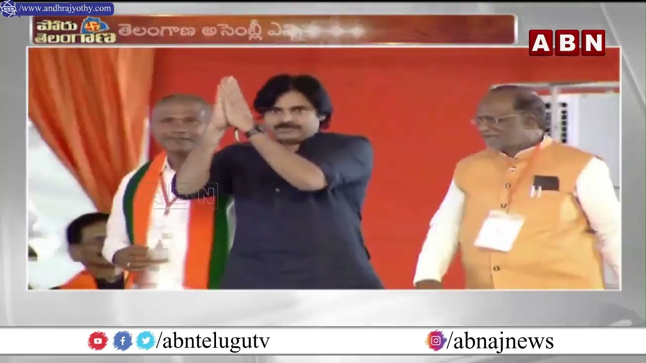 Pawan Kalyan Campaign In Telangana