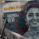 First Look: Malavika Sharma as ‘Devi’ in Harom Hara