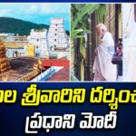 PM Modi Visits Tirumala