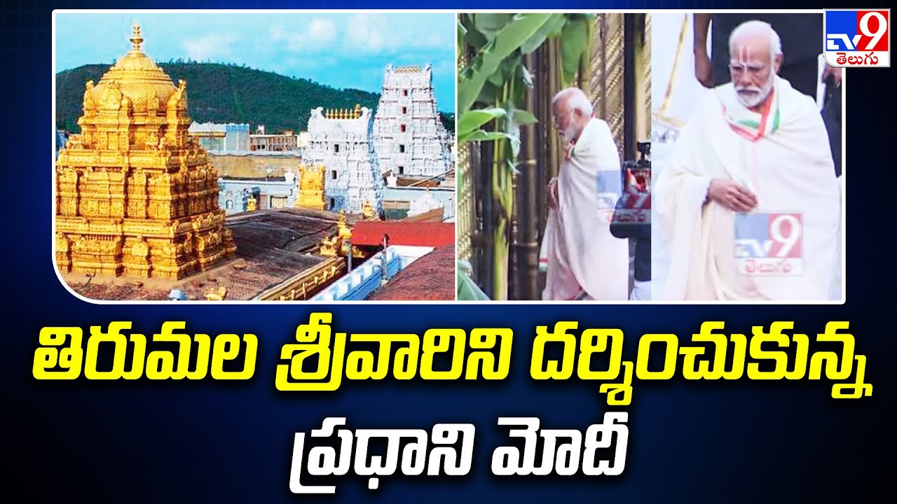 PM Modi Visits Tirumala