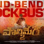 Maa Oori Polimera-2 off to a great start on Day-1