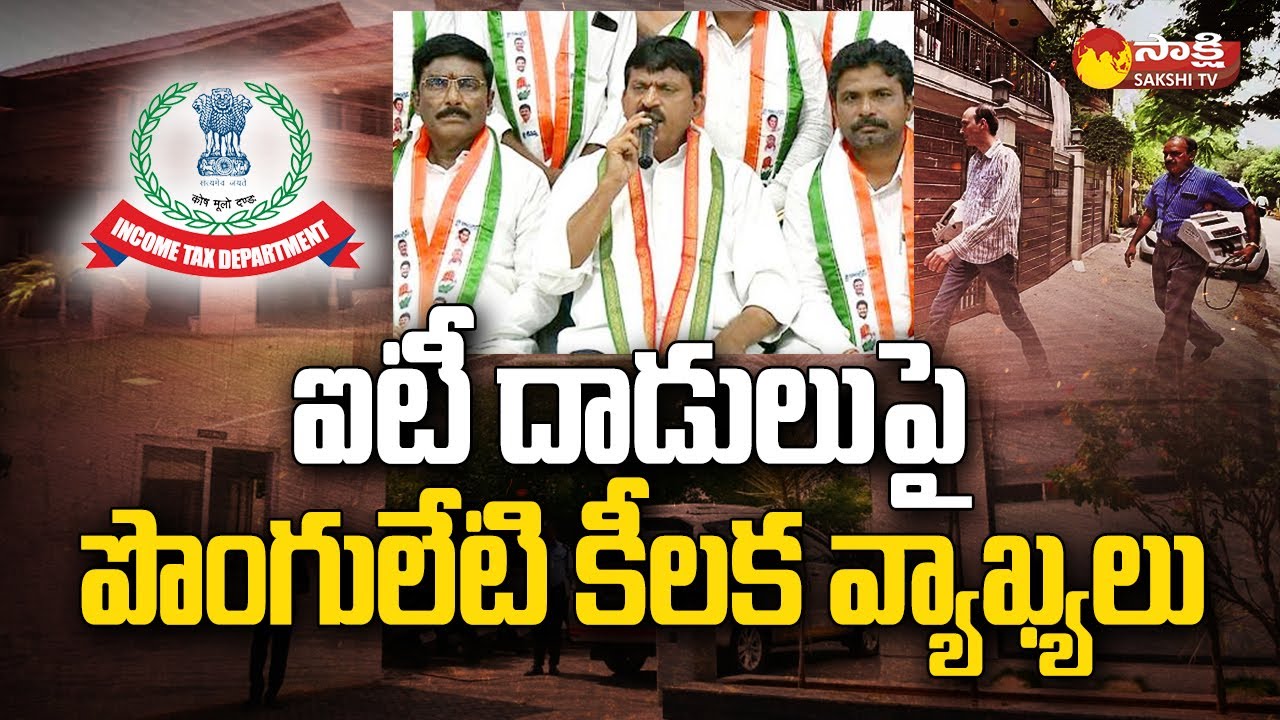 Ponguleti Srinivasa Reddy Comments on IT Raids