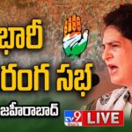 Priyanka Gandhi LIVE: Congress Public Meeting in Zaheerabad