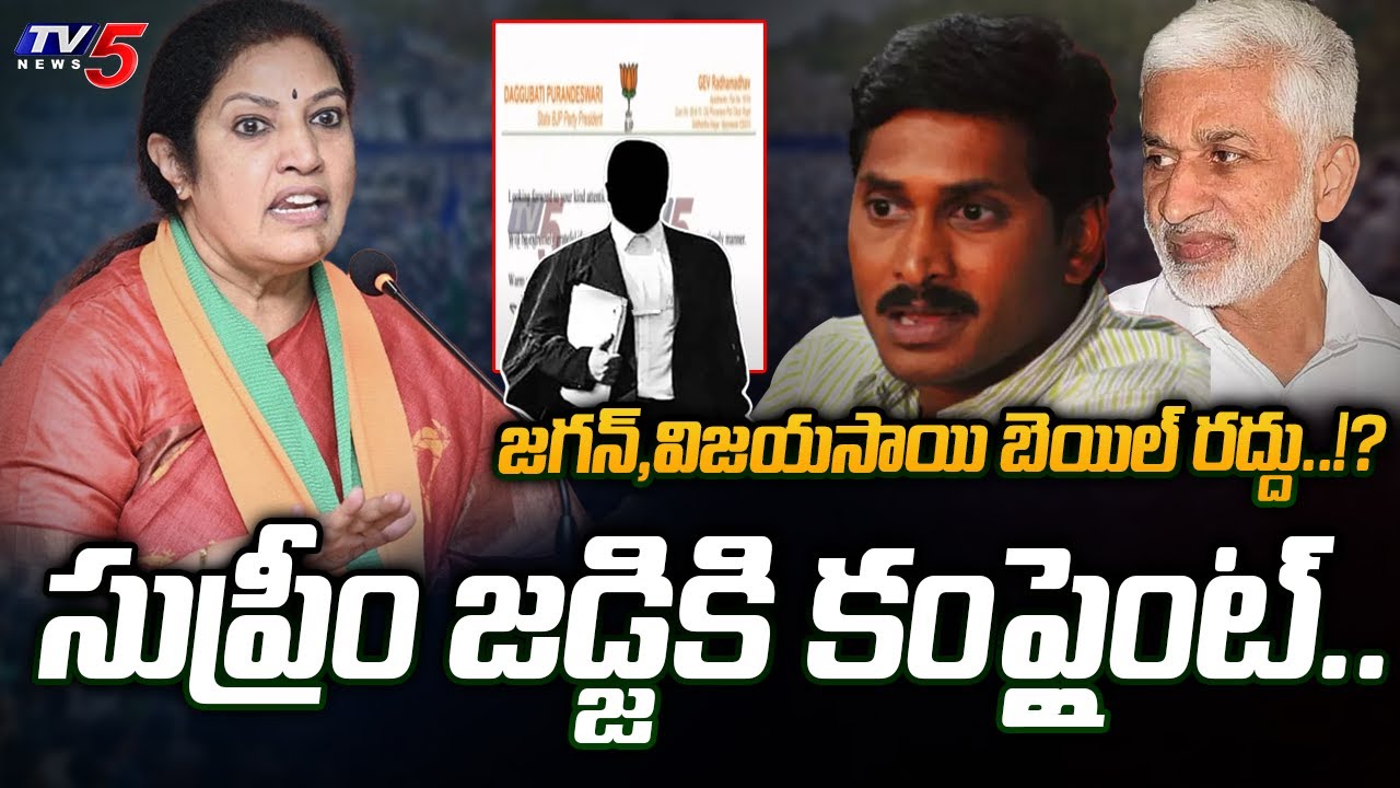 Purandeswari writes CJI against Vijayasai Reddy