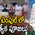 Revanth Reddy Visits Birla Temple