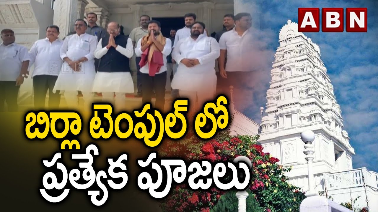Revanth Reddy Visits Birla Temple