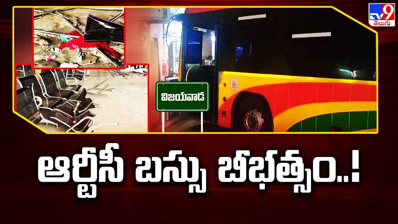 RTC Bus Mishap at Vijayawada RTC Bus Stand