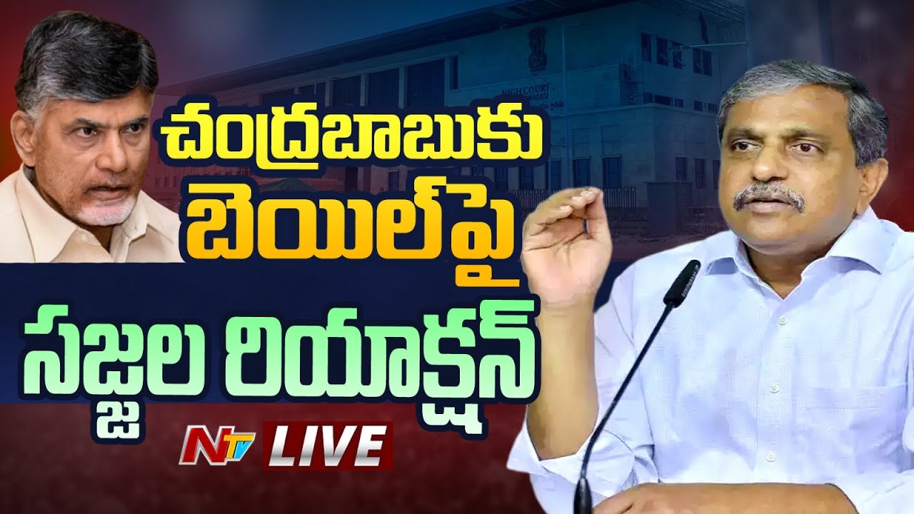 Sajjala Ramakrishna Reddy Press Meet Live