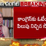 Sonia Gandhi Releases Video Message For Telangana Voters