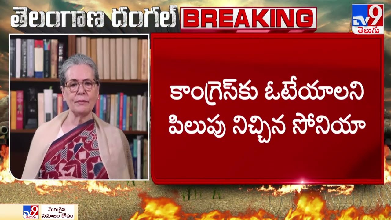 Sonia Gandhi Releases Video Message For Telangana Voters