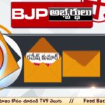 Telangana BJP Fourth List Released