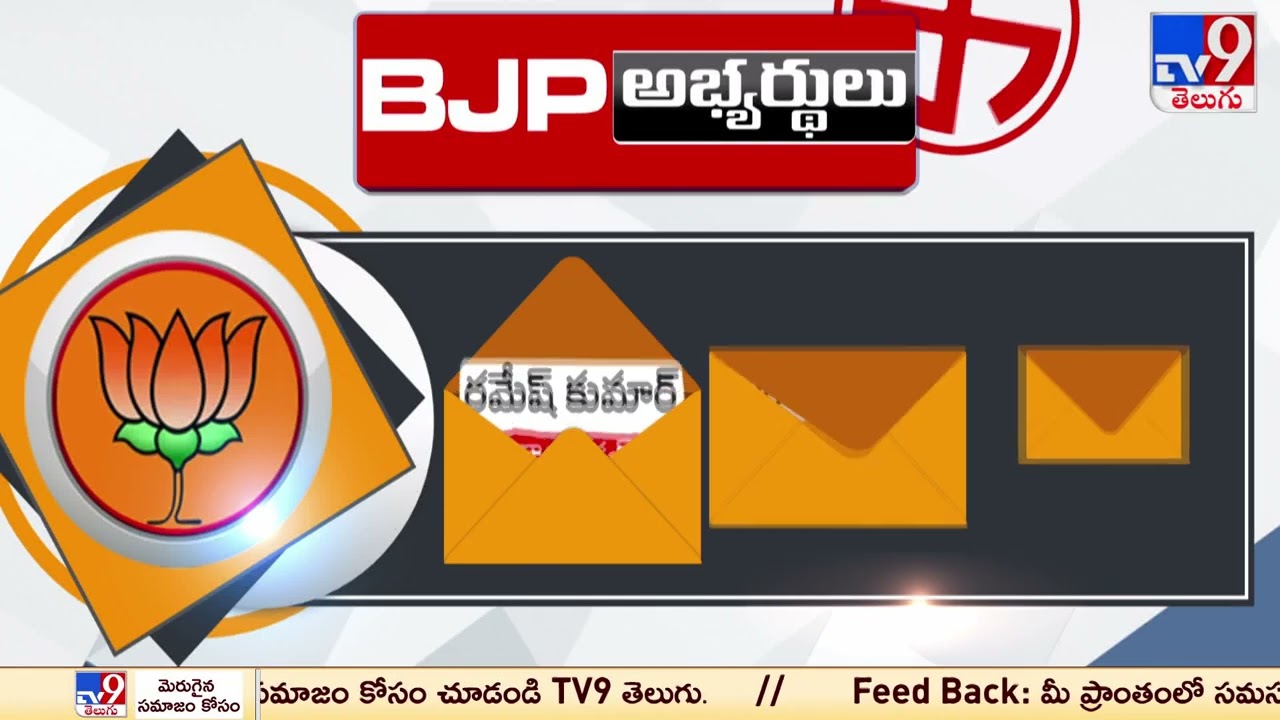 Telangana BJP Fourth List Released