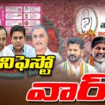 Telangana Manifesto War: BRS Vs Congress