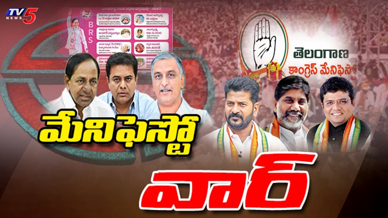Telangana Manifesto War: BRS Vs Congress