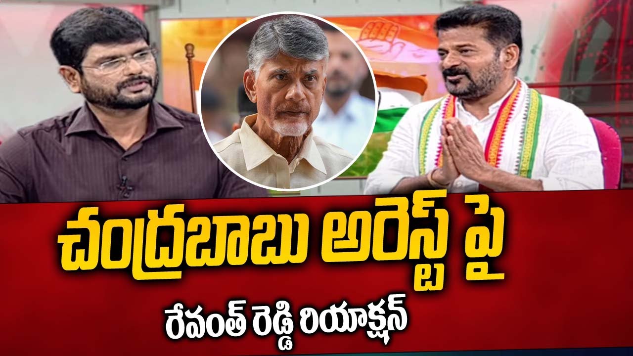 TPCC Revanth Reddy Reacts Chandrababu Naidu Arrest