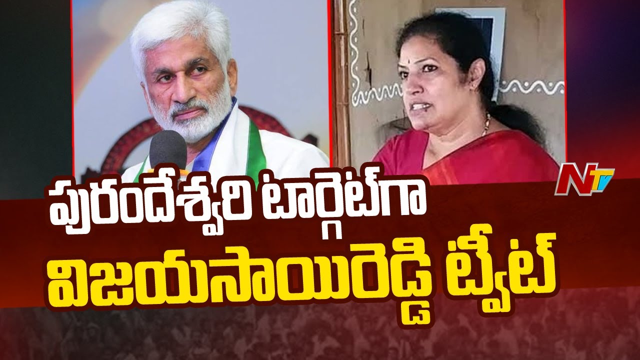 Tweet War Continues Between Purandeswari And Vijaya Sai Reddy