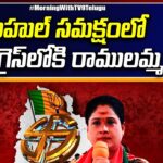 Vijayashanti Likely to Join in Congress Party ?
