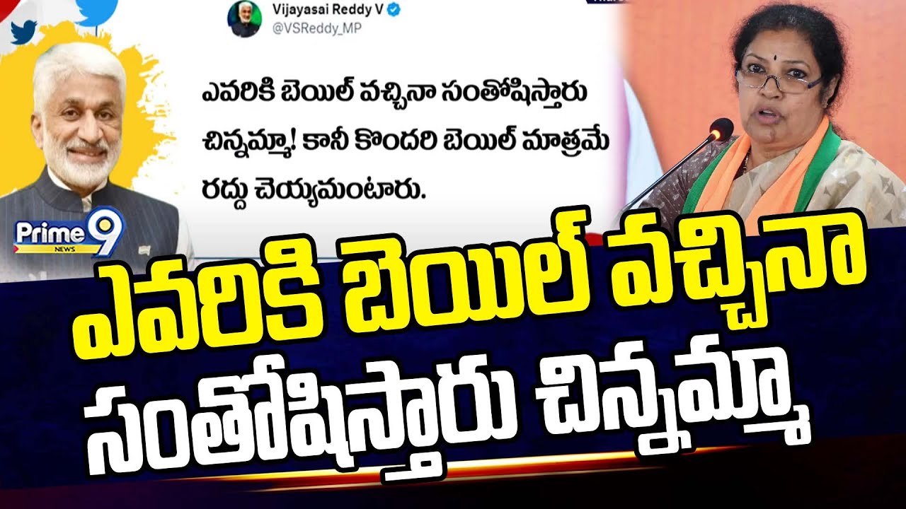 VijaySai Reddy Tweet on Purandeswari