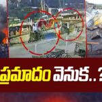 What happened that night? who are those two? Visakha Fishing Harbour Fire Incident