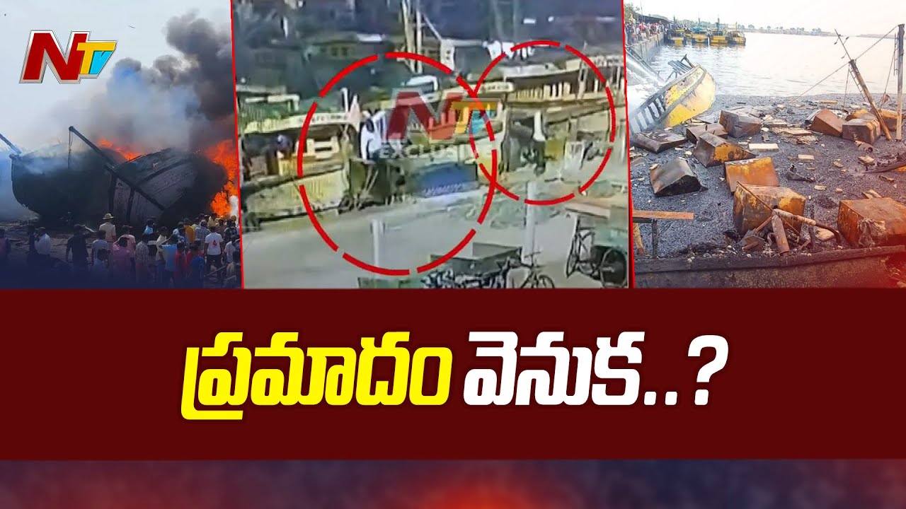 What happened that night? who are those two? Visakha Fishing Harbour Fire Incident