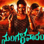 Mangalavaram ceases its OTT release date?