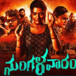 Mangalavaram finally enters into the digital space