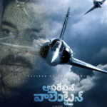 Varun Tej’s Operation Valentine ceases its release date