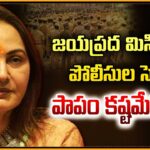 BJP Leader Jayaprada Goes Missing