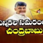 All Set For TDP Chief Chandrababu Election Campaign