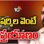 Alla Ramakrishna Reddy Vows to Stay with YS Sharmila