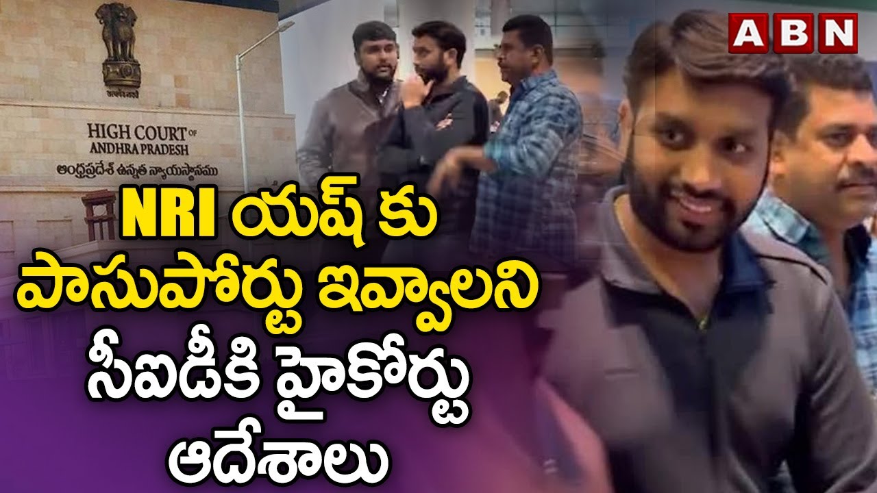 Ap High Court orders CID to handover passport to NRI Yashasvi