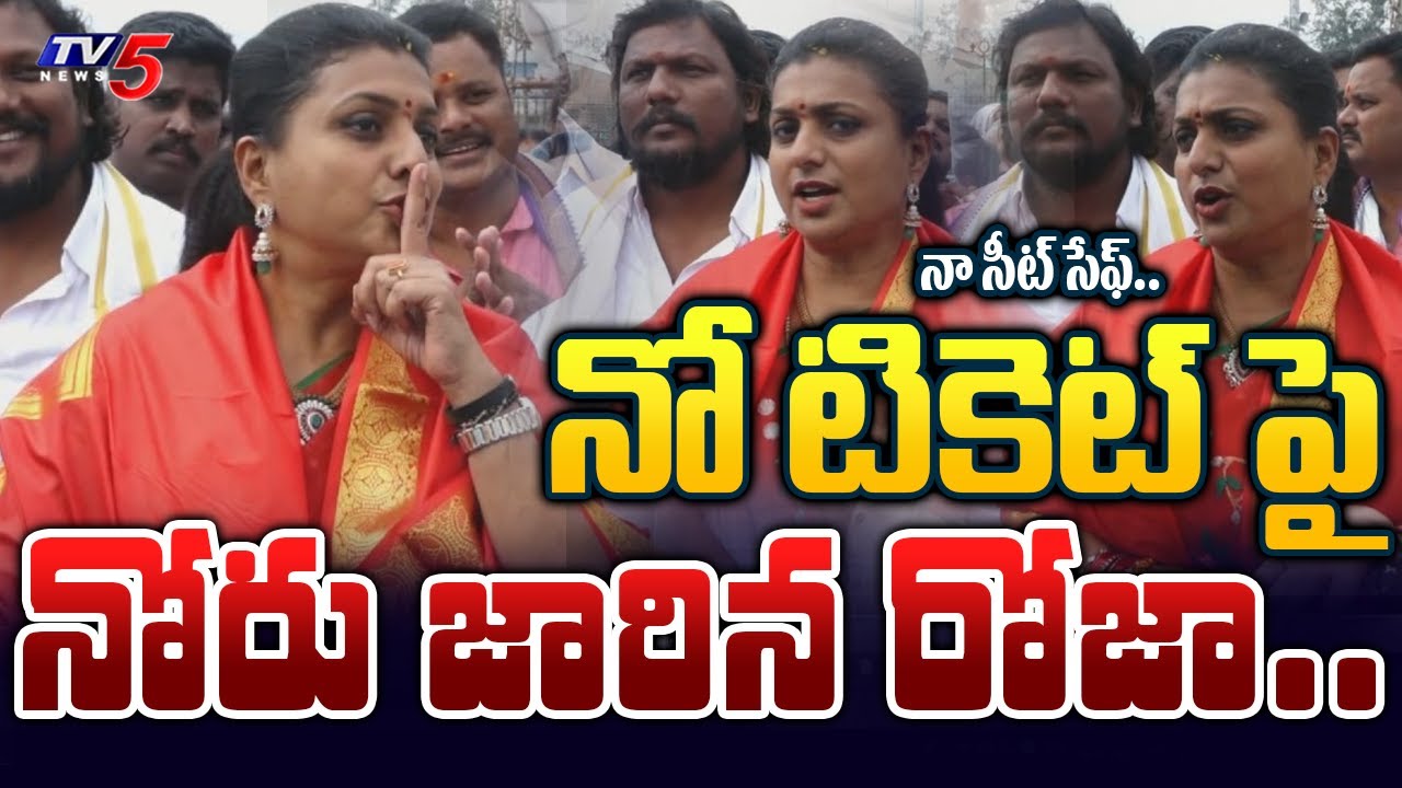 Minister Roja Responds to Ticket Speculations