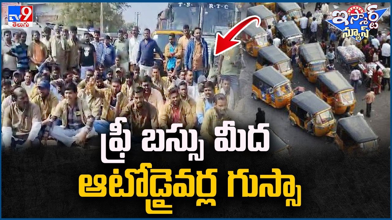 Auto Drivers Protest over Free Bus Journey scheme in Telangana
