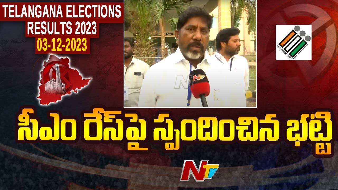 Bhatti Vikramarka Confident About Victory