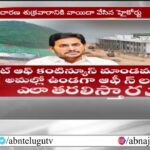 Big Shock To YS Jagan