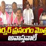 BRS MLA Kadiyam Srihari Fires On Governor Tamilisai