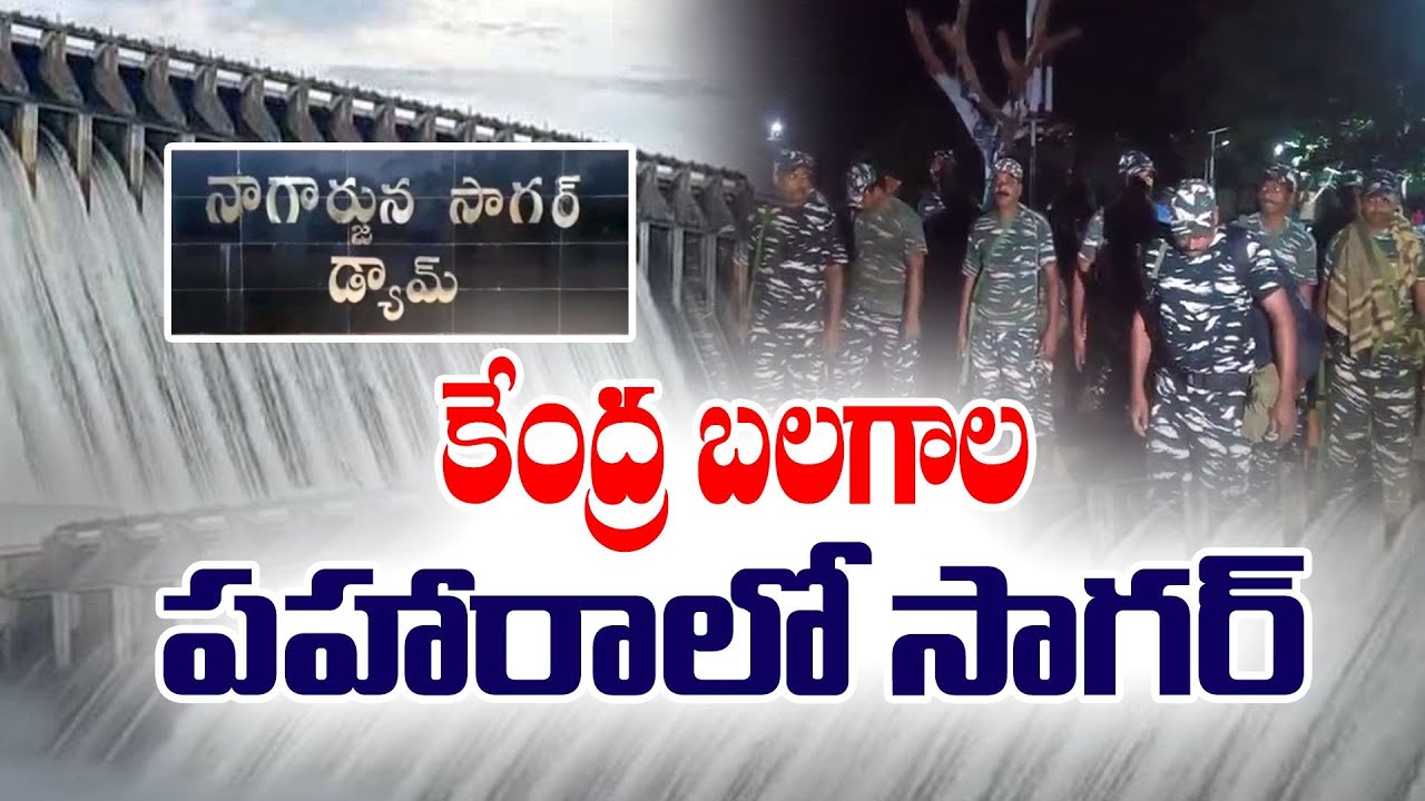 Central Home Department Steps In , CRPF Security At Sagar Dam