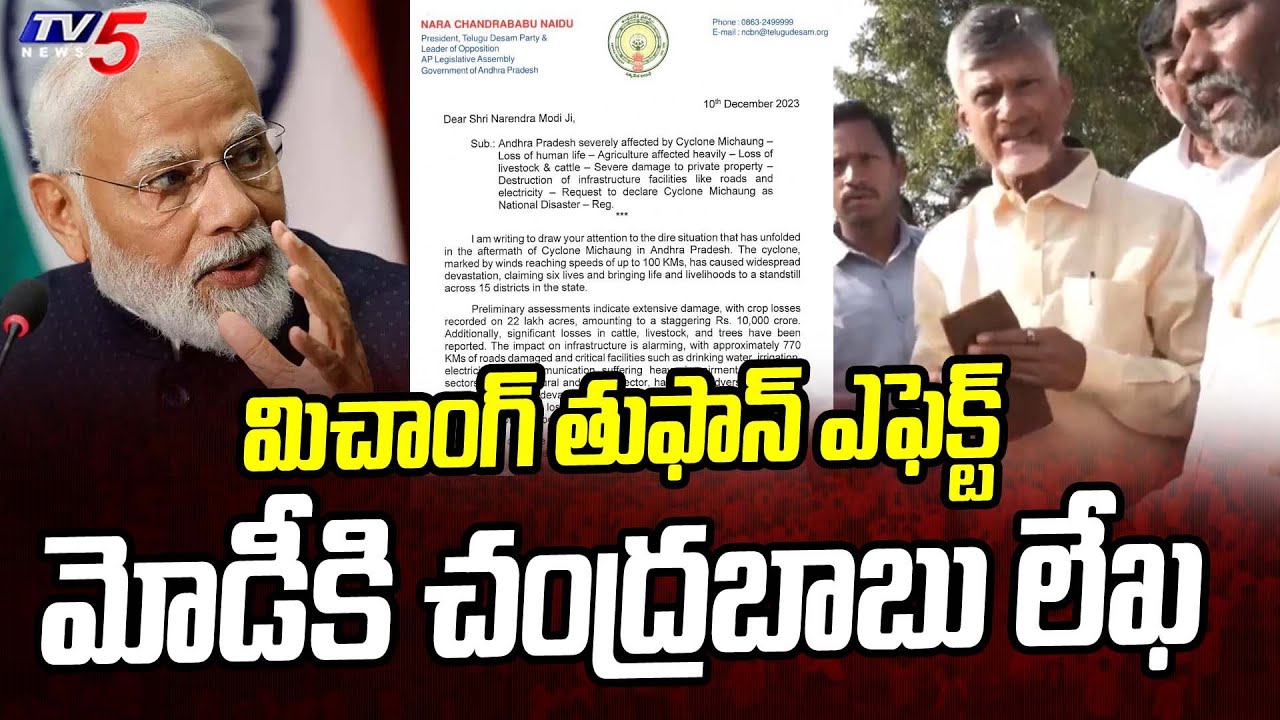 Chandrababu Naidu Writes PM Modi Seeking National Disaster Status for Cyclone Michaung