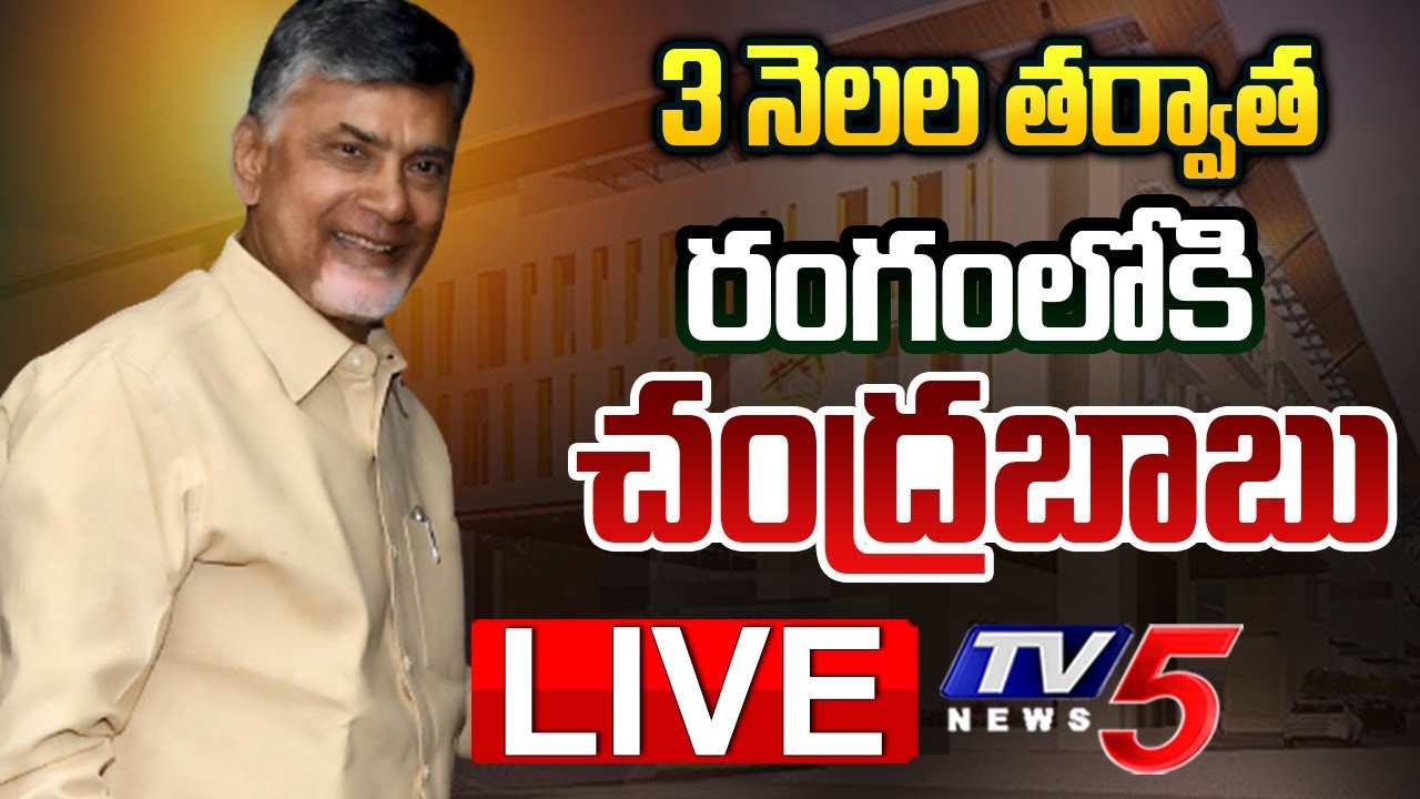 TDP Chief Holds Key Meeting on Kuppam Constituency’s Future